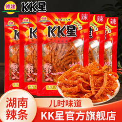 kk星辣条18g 湖南平江特产大辣片素羊排麻辣面筋QQ仔儿时休闲零食