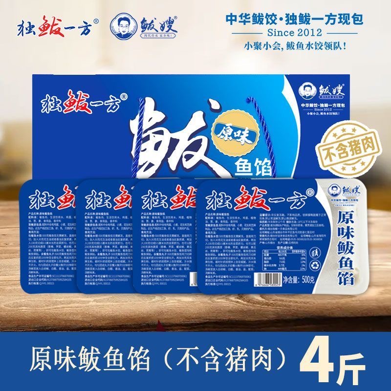 鲅嫂独鲅一方鲅鱼馅纯鲅鱼