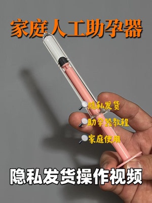 安全高效美式人工授精专用工具