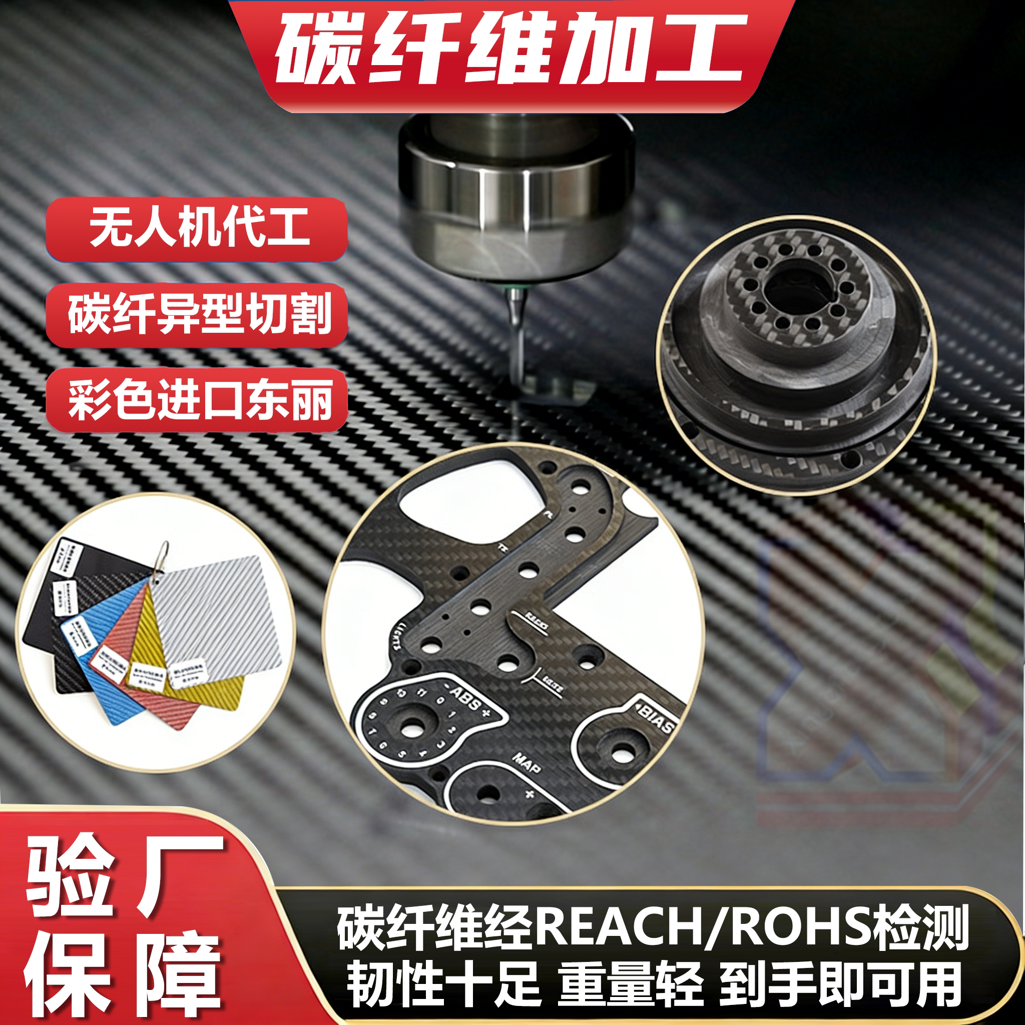 东丽3K碳纤维板高精度来图定制