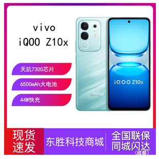 大电池手机学生老人智能新机备用游戏5G Z10x新款 新品 iQOO