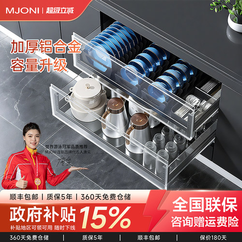 MJONI厨房不锈钢双层组合拉篮