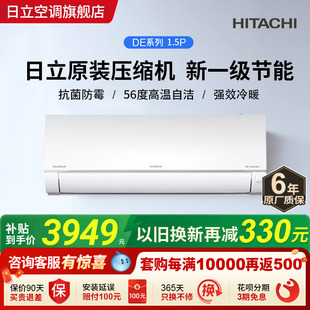 压缩机新一级日立空调挂机变频冷暖白熊君 日立1.5匹原装 热卖