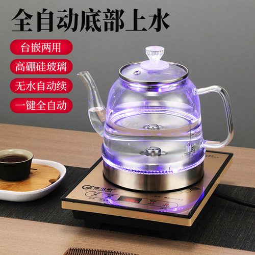 全自动抽水式电热烧水壶