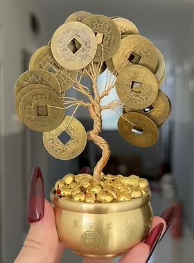摇钱树摆件五帝钱发财树招财小摆件招财进宝办公室桌面玄关工艺品