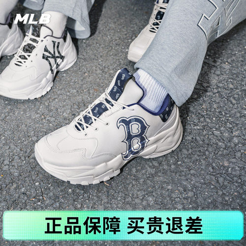 MLBMLB新款低帮轻便老爹鞋