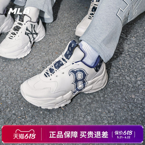 MLBMLB新款低帮轻便老爹鞋