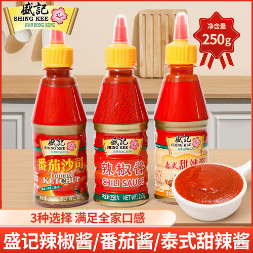 盛记辣椒酱泰式甜辣酱番茄酱250g