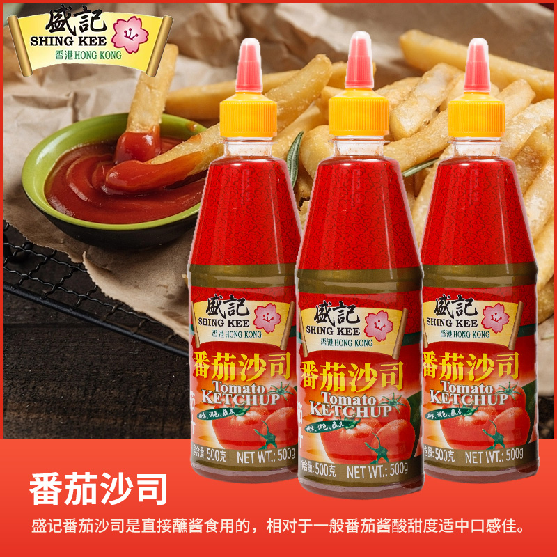 盛记番茄酱500g番茄沙司