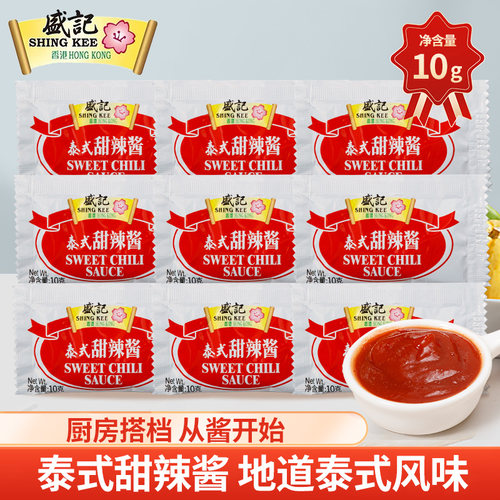 盛记泰式甜辣酱10g*40包小包装