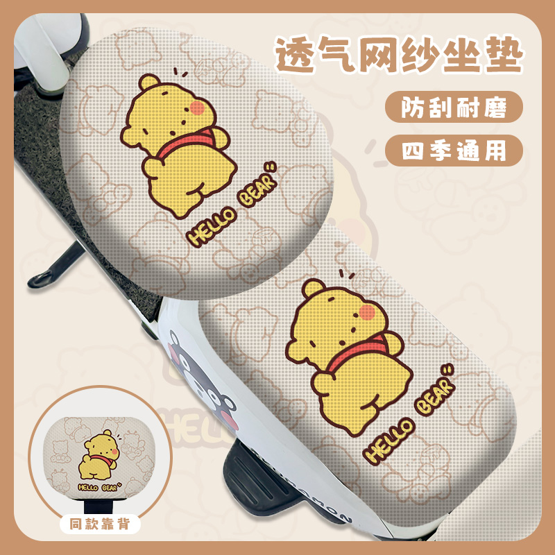 电动车座套防晒电瓶车坐垫套
