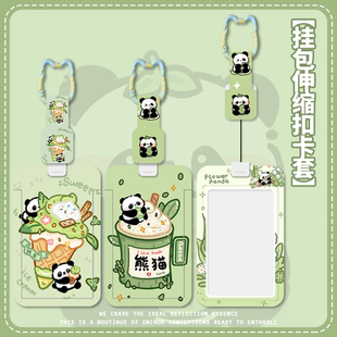 可爱挂包伸缩扣卡套学生校园卡饭卡公交卡带伸缩扣挂绳防丢保护套地铁门禁幼儿园接送卡一卡通刷卡便捷保护壳