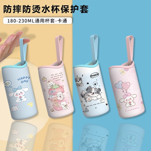 手提通用迷你水杯套卡通隔热便携保温杯保护套200ml小容量水杯袋