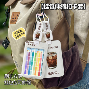 卡通小学生课程表挂包卡套便携防丢手写科目课堂表钥匙扣书包挂件硬卡套中学生专用课表校园卡饭卡胸牌保护套