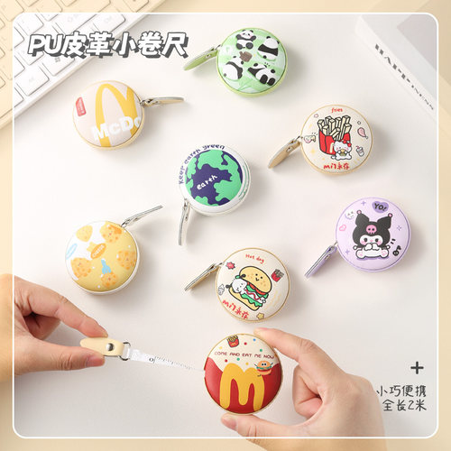 创意卷尺皮革卷尺软尺子