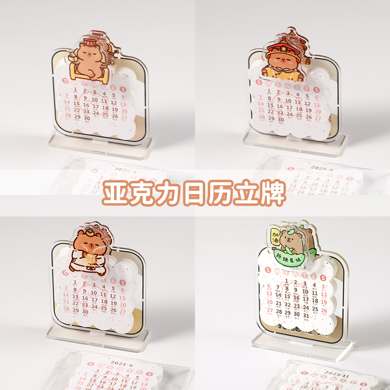 2026新款亚克力迷你日历桌面摆件