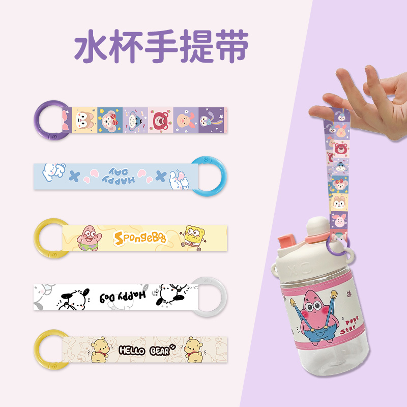 水杯手提绳挂绳儿童水壶短绳