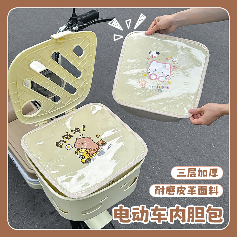 电动车车筐内胆包大容量防水