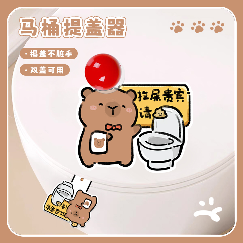 马桶提盖器马桶盖掀开器