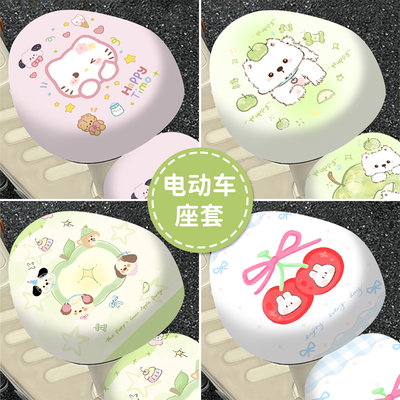 电动车坐垫套防水防晒四季通用