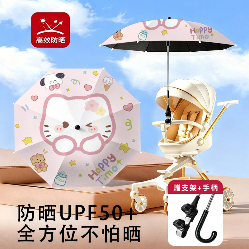 婴儿车遮阳伞儿童推车通用防晒伞隔热防紫外线溜娃神器宝宝太阳伞