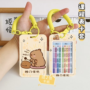 新款课程表学习计划表卡套便携式弹簧绳挂包保护套儿童课表硬卡片时间管理课表工作证件套多功能胸牌工牌卡套