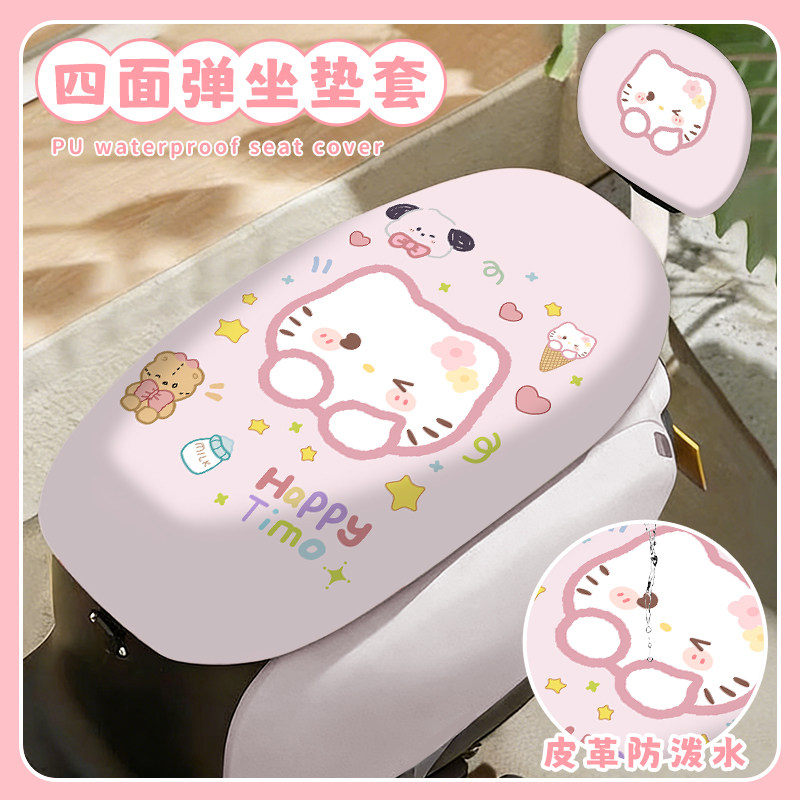 卡通电动车坐垫套防水防晒适用于雅迪爱玛电瓶车车座套靠背保护罩,电动车/配件/交通工具,电动车坐垫,淘宝优惠券,粉丝福利购,淘宝优惠卷