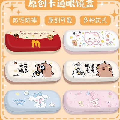 眼镜收纳盒便携随身抗压防摔