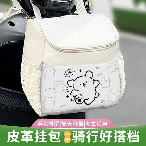 电动车前置收纳包电瓶车头盔收纳