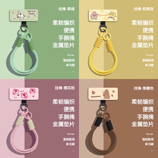 手机挂绳手机金属垫片手腕绳多巴胺配色斜挎万能可调节双头加粗结实全手机适用防摔防丢手机链条个性 时尚 短款