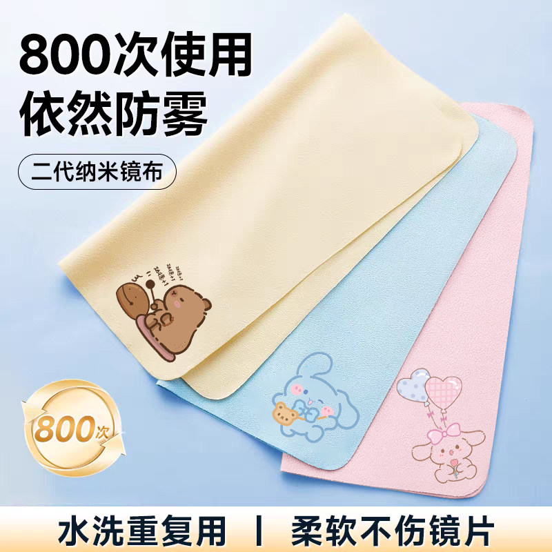 学生儿童麂皮绒眼镜布专用擦拭布眼睛清洁不伤镜片超柔软清理神器