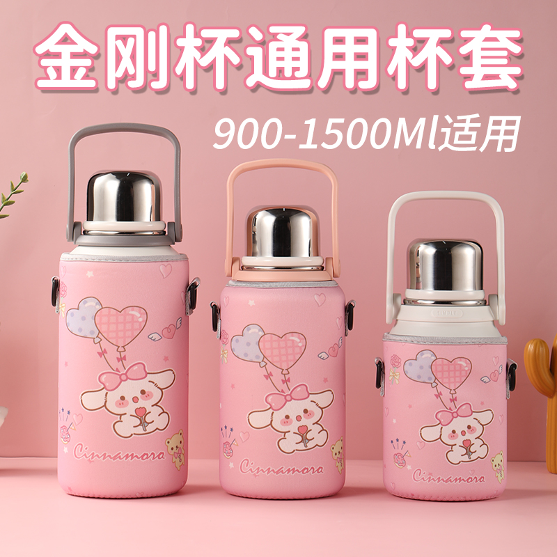 大容量水杯套保温杯杯套水壶保护