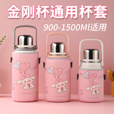 大容量水杯套保温杯杯套水壶保护