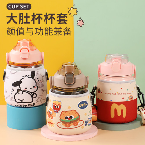 大肚杯杯套通用便携水壶杯套