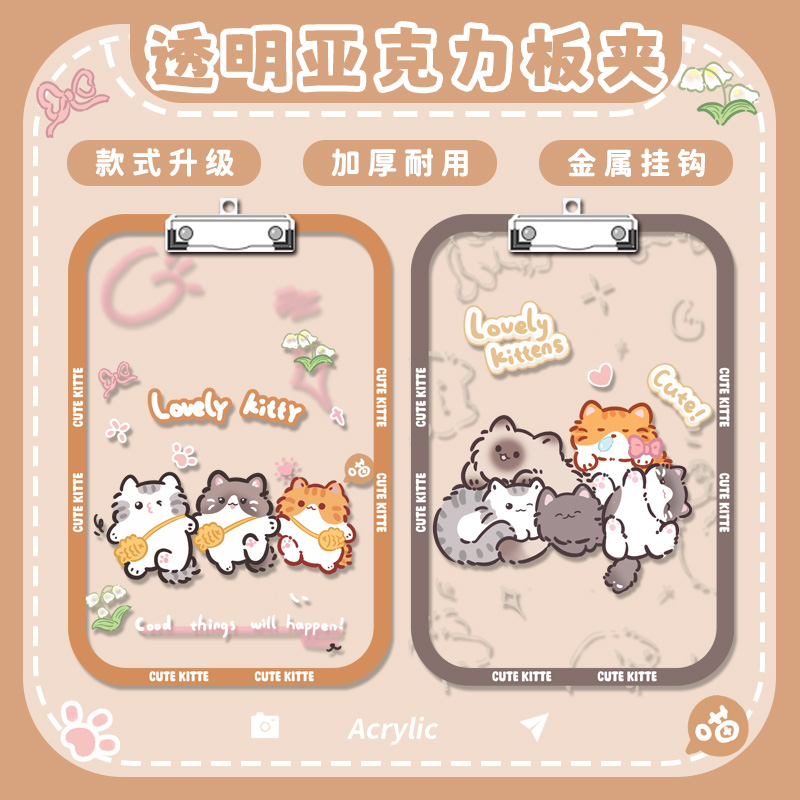 卡通可爱猫咪a4亚克力文件夹板写字板透明高颜值学生专用固定画画板