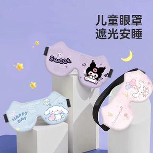 新款 3D立体睡觉眼罩午睡舒适遮光透气儿童缓解眼睛疲劳睡眠专用