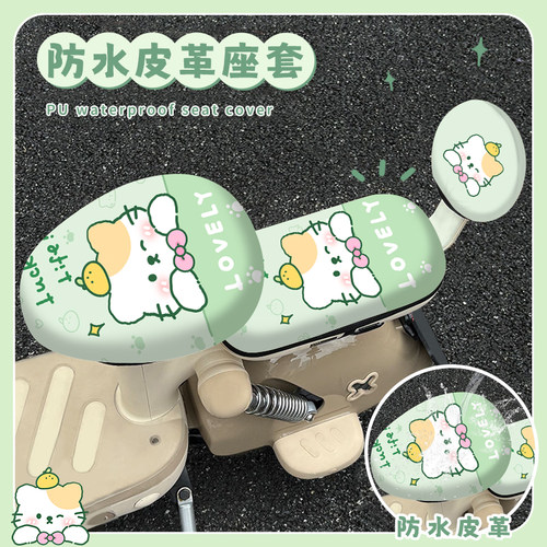 电动车坐垫套防水防晒四季通用