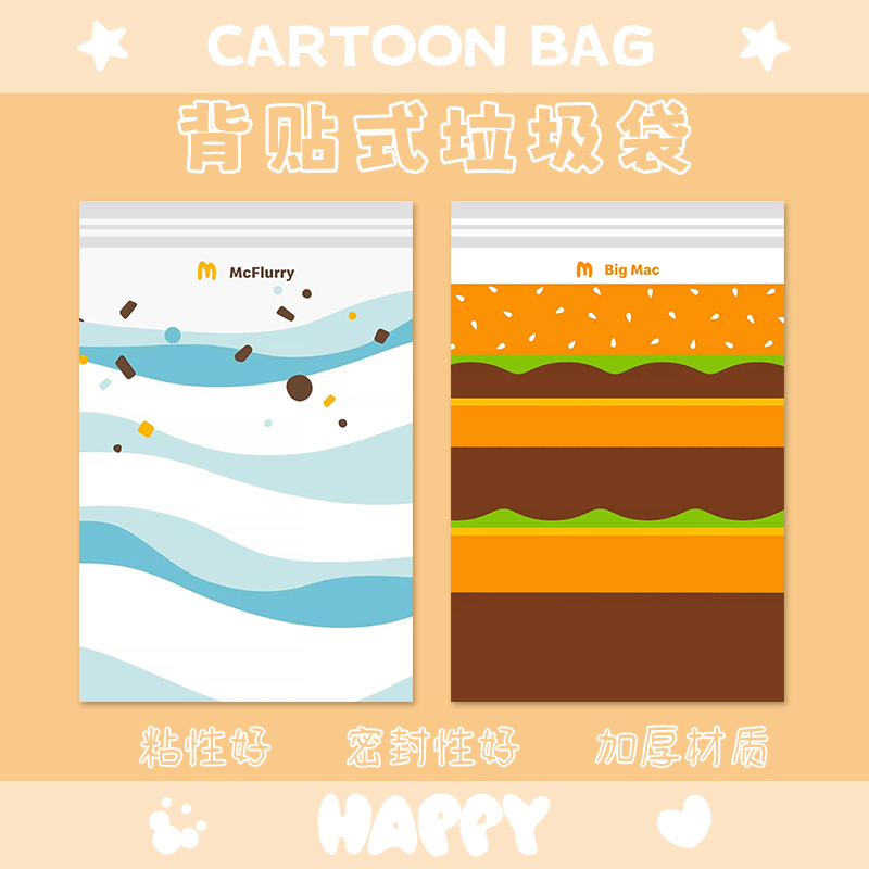 车载垃圾袋粘贴式车内用垃圾桶