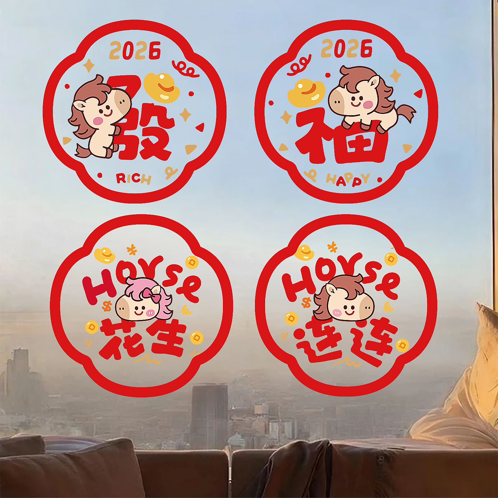 春节窗花静电装饰贴纸马年2026