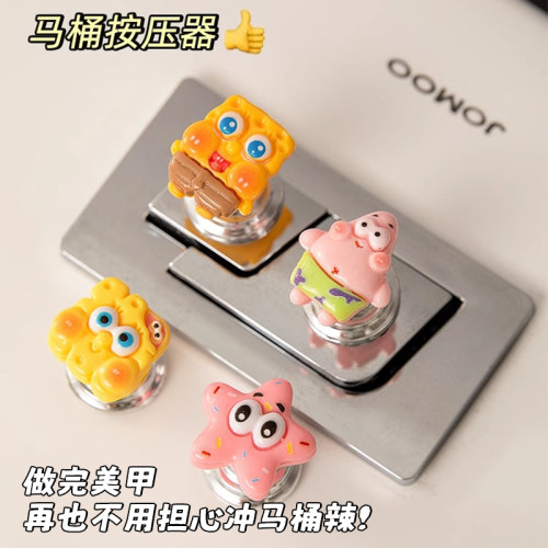 创意派大星马桶按压器