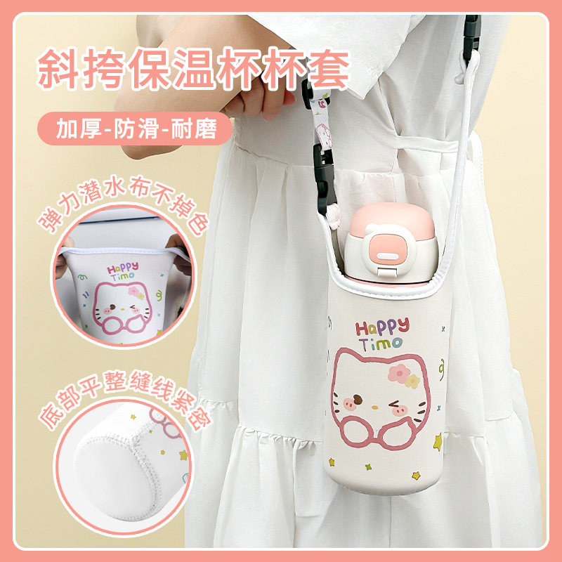卡通可爱杯套儿童可斜跨手提大容量杯套保温杯大肚杯保护套600ml,餐饮具,杯套,淘宝优惠券,粉丝福利购,淘宝优惠卷