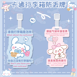卡通行李箱吊牌防丢pvc旅行箱提示牌显眼背包登机托运便携装挂牌
