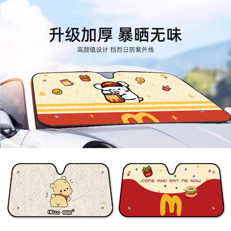 汽车遮阳挡防晒隔热遮光帘