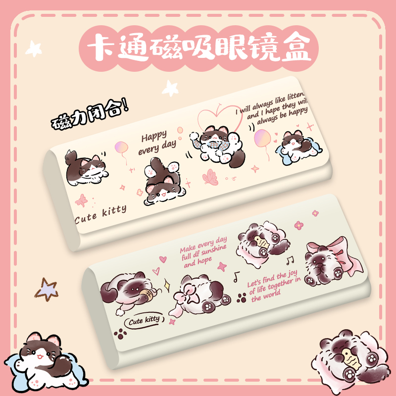 可爱猫咪磁吸眼镜盒高颜值ins风便携女抗压防摔学生近视眼睛盒子