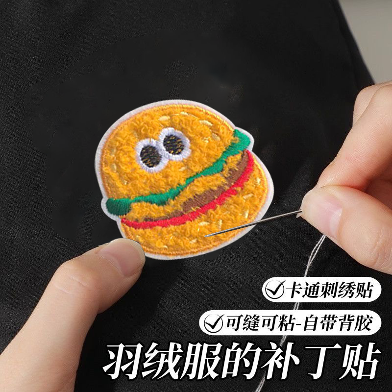 羽绒服补丁贴衣服破洞贴便携自粘