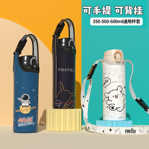 卡通可爱手提式保温杯套斜跨背带