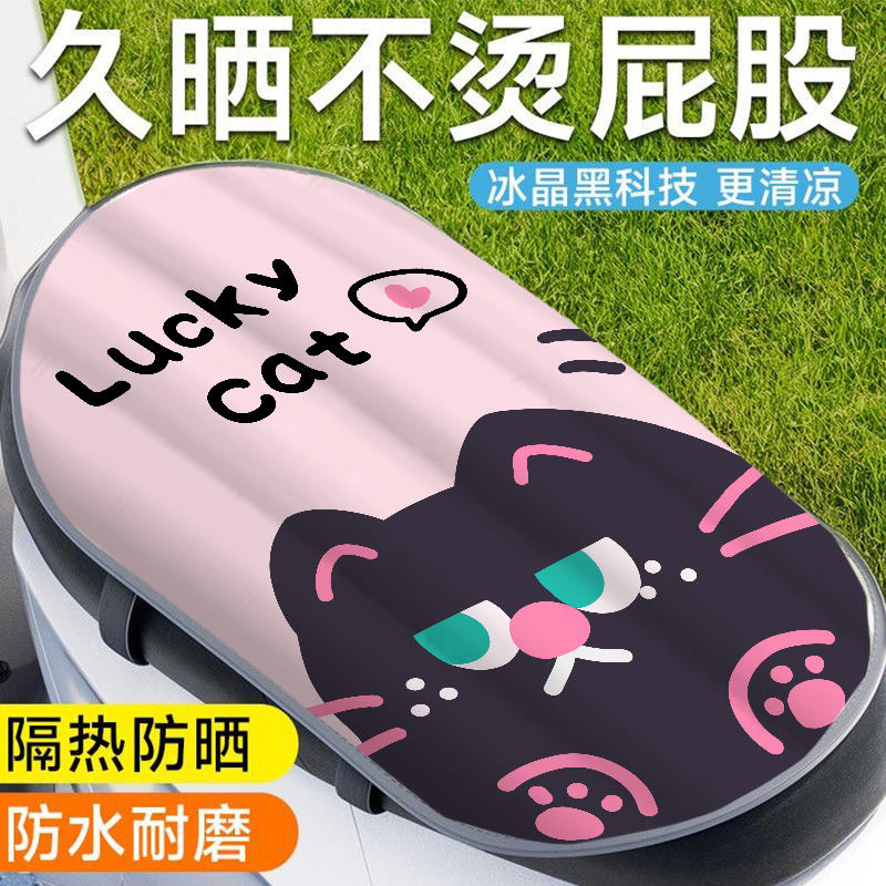 电动车防晒隔热坐垫降温神器垫子