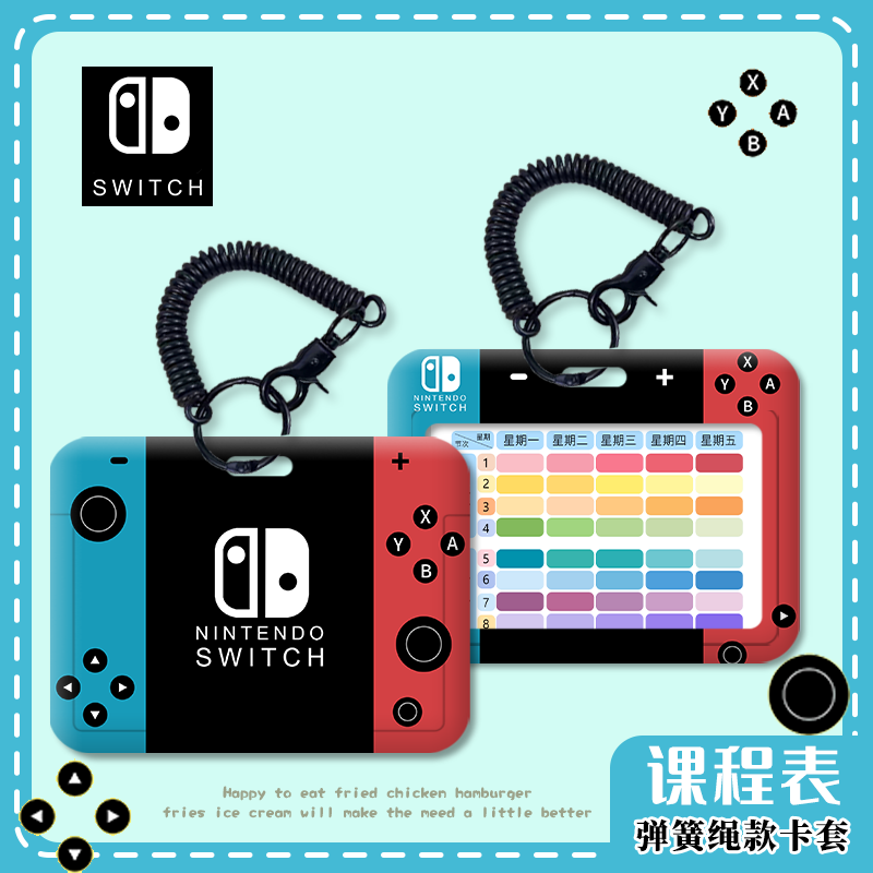 小学生课程表卡套手写科目课堂表