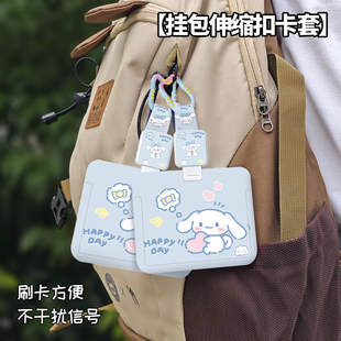 可伸缩挂包卡套员工厂牌工作证件保护套学生校园饭卡公交地铁卡伸缩扣保护壳幼儿园接送门禁卡便携防丢卡包