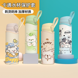 通用卡通杯套可爱手提便携隔热保温杯套防摔防烫儿童玻璃杯保护套